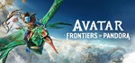 Avatar: Frontiers of Pandora™ + ВЕРСИИ  Steam - МИР