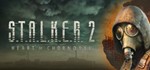STALKER 2: Heart of Chornobyl Ultimate  Steam - МИР