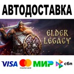 Древние Русы АВТОДОСТАВКА STEAM Россия • 0%
