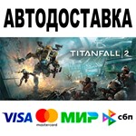 Titanfall 2: Ultimate Edition  АВТО  STEAM • 0%
