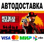 Red Dead Redemption 2: Ultimate EditionAUTO  STEAM