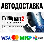 Dying Light 2: Reloaded Edition + ВЕРСИИ STEAM • 0%