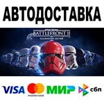 STAR WARS Battlefront II: Celebration Edition  STEAM