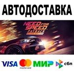 Need for Speed™ Payback-Deluxe Edition • АВТО  STEAM