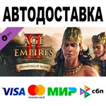 Age of Empires II Dynasties of India АВТО  STEAM РФ