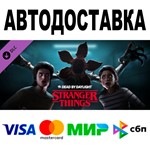 Dead by Daylight - Stranger Things Chapter АВТО STEAM