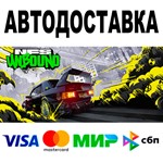 Need for Speed™ Unbound  АВТОДОСТАВКА  STEAM • 0%