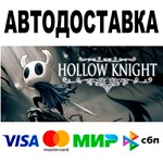 Hollow Knight  АВТОДОСТАВКА  STEAM Все регионы • 0%