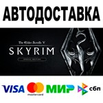The Elder Scrolls V Skyrim Special Edition  АВТО • 0%