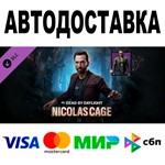 Dead by Daylight - Nicolas Cage Chapter Pack  АВТО РФ