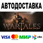 Wartales + DLC  АВТОДОСТАВКА STEAM Все регионы • 0%