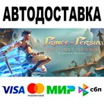 Prince of Persia The Lost Crown  АВТОДОСТАВКА STEAM