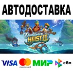SteamWorld Heist II  АВТОДОСТАВКА STEAM • 0%