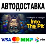 Five Nights at Freddys: Into the Pit  АВТО  STEAM