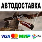 VLADiK BRUTAL  АВТОДОСТАВКА  STEAM Все регионы • 0%