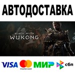 Black Myth: Wukong Deluxe  АВТОДОСТАВКА  STEAM • 0%