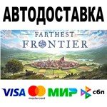 Farthest Frontier  АВТО  STEAM Все регионы • 0%