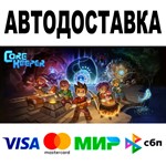 Core Keeper  АВТОДОСТАВКА  STEAM Все регионы • 0%