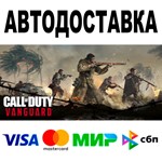 Call of Duty: Vanguard  АВТО STEAM Все регионы • 0%