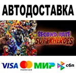 Second Rate Superheroes  АВТО STEAM Все регионы