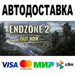 Endzone 2 + DLC  АВТО  STEAM Все регионы • 0%