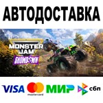Monster Jam™ Showdown АВТО STEAM Все регионы • 0%