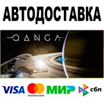 QANGA  АВТОДОСТАВКА  STEAM Все регионы • 0%