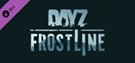 DayZ Frostlinе  АВТОДОСТАВКА STEAM Все регионы • 0%
