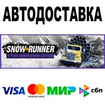 SnowRunner 4 Year Anniversary Edition  Steam • 0%