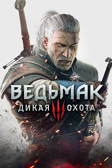 🔥Ведьмак 3: Дикая охота🎮 Epic Games