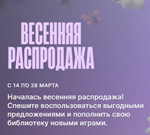 Ведьмак 3: Дикая охота Epic Games - изображение № 2