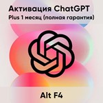 ChatGPT Plus 1 месяц (полная гарантия)
