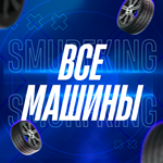 ВСЕ МАШИНЫ  FORZA HORIZON 5  PC & XBOX - изображение № 2