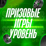 WHEELSPIN + LEVEL  FORZA HORIZON 4  PC & XBOX - изображение № 2