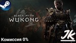 Black Myth: Wukong [Steam аккаунт]