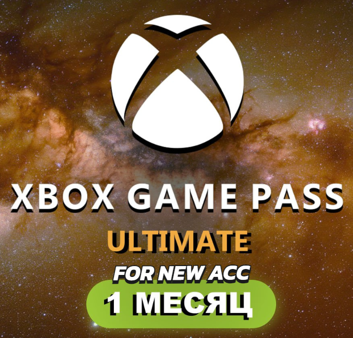 XBOX GAME PASS ULTIMATE на 1 МЕСЯЦ для НОВЫХ АККАУНТОВ