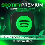 SPOTIFY PREMIUM 3/6/12 РАБОТАЕТ В РФ