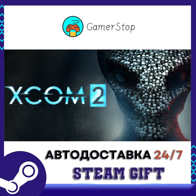 🔥XCOM 2⚡️STEAM GIFT АВТО⚡️УКР/КЗ/СНГ