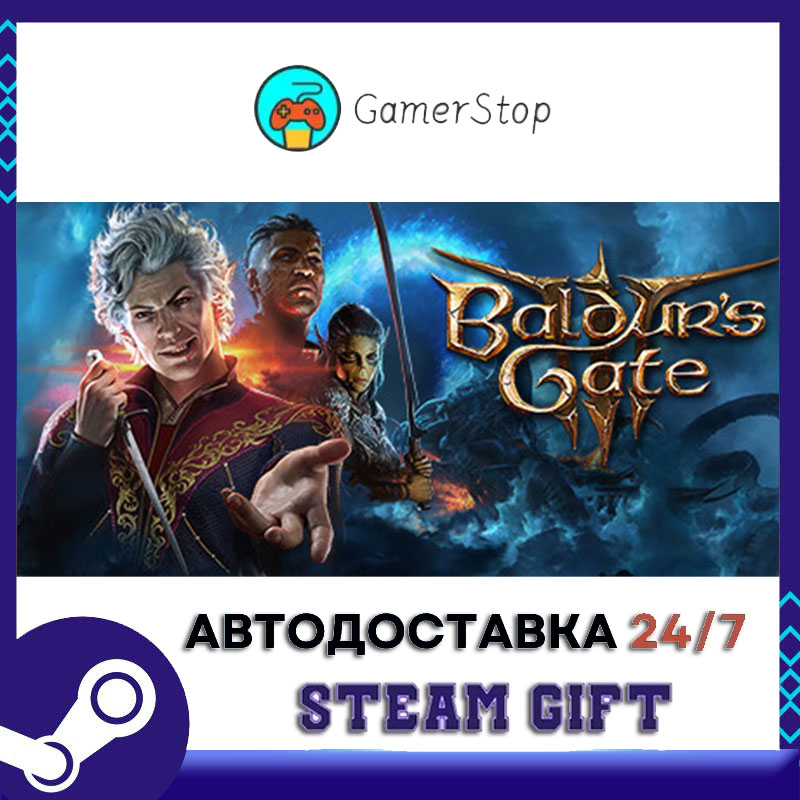 🔥Baldur's Gate 3 ⚡️STEAM GIFT АВТО⚡️RU/УКР/КЗ/СНГ