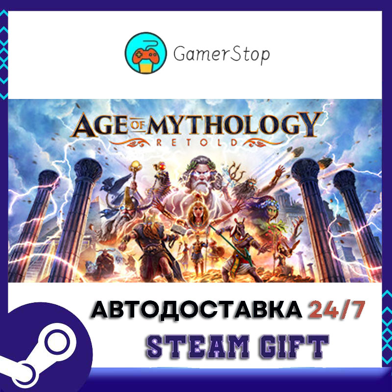 Age of Mythology: Retold Standard Edi.⚡️STEAM GIFT АВТО