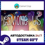 Among Us️STEAM GIFT АВТО️RU/УКР/КЗ/СНГ