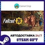 Fallout 76️STEAM GIFT АВТО️RU/УКР/КЗ/СНГ