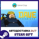 DAVE THE DIVER️STEAM GIFT АВТО️УКР/КЗ/СНГ