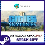 Cities: Skylines️STEAM GIFT АВТО️RU/УКР/КЗ/СНГ