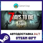 7 Days to Die️STEAM GIFT АВТО️RU/УКР/КЗ/СНГ