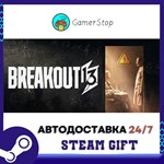 Breakout 13 - Gratitude️STEAM GIFT АВТО️RU/УКР/КЗ