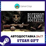 Buckshot Roulette️STEAM GIFT АВТО️RU/UKR/KZ/CIS
