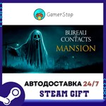 Bureau of Contacts️STEAM GIFT АВТО️RU/УКР/КЗ/СНГ