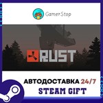 Rust️STEAM GIFT АВТО️RU/УКР/КЗ/СНГ
