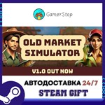 Old Market Simulator️STEAM GIFT АВТО️RU/УКР/КЗ/СНГ